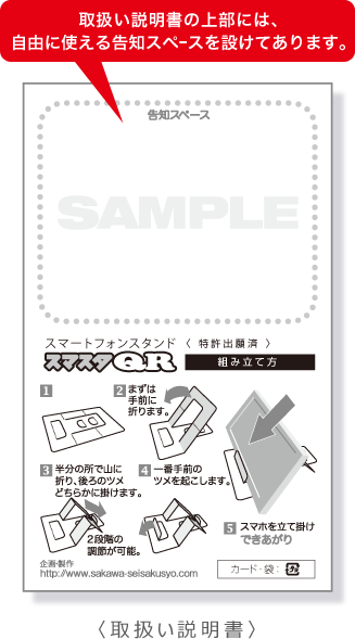 〈取扱い説明書〉